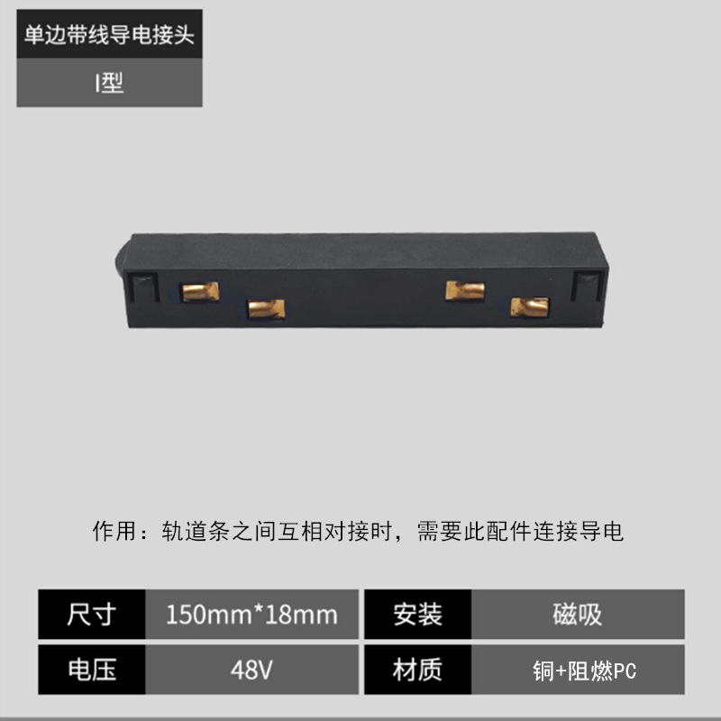 Luz de pista de montaje abierto sin luz principal Luz de pista de succión magnética de montaje abierto Luz de succión magnética de pista corta ultrafina