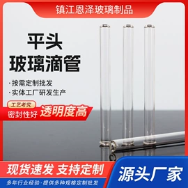 试管、滴管;滴管瓶