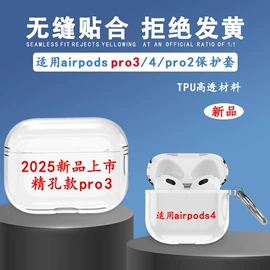 airpods耳机壳;手机支架;蓝牙耳机壳