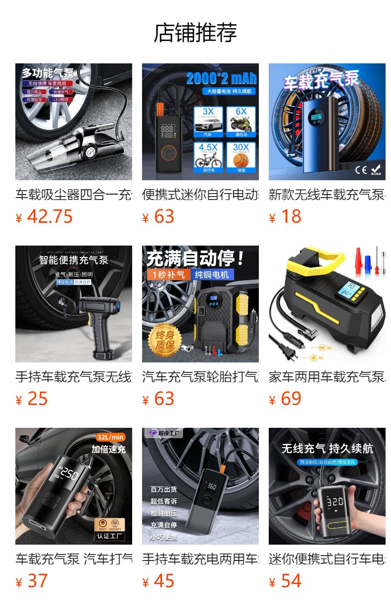 Car Air Pump, Portable Electric Tire Pump for Cars, Multifunctional 12V Air Pump, Car Air Pump