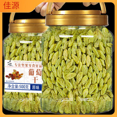 新疆葡萄干无核特超大颗粒级黑加仑特产商用批发零食提子干绿香妃