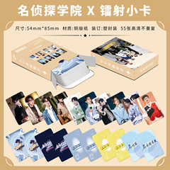 名偵探學院周邊55張鐳射不重複高清應援小卡圓角精美拍立得lomo卡