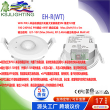 EH-R(WT)���b�߶�5�׽Ƕ�120��0/1-10VWiFi PIR?�w�\�ӸБ��_�P