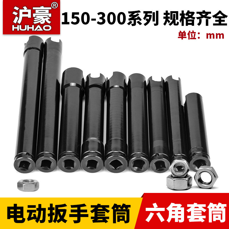 电动扳手套筒头U型开口套筒木工山型加厚加长的板头长150-300