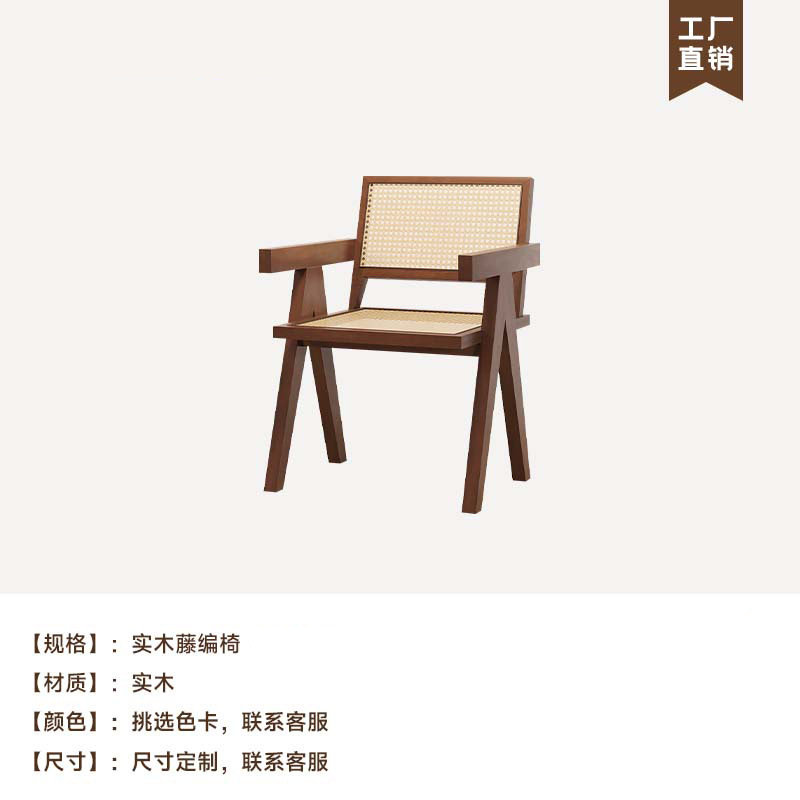 단단한 나무 등나무 의자
