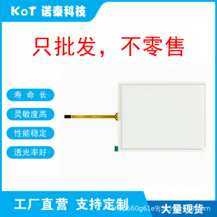 Factory Direct 4-Wire Resistive Touch Screen Touch Pad H-T60T-S Sa H-T60B-Pe H-T60B-Sq