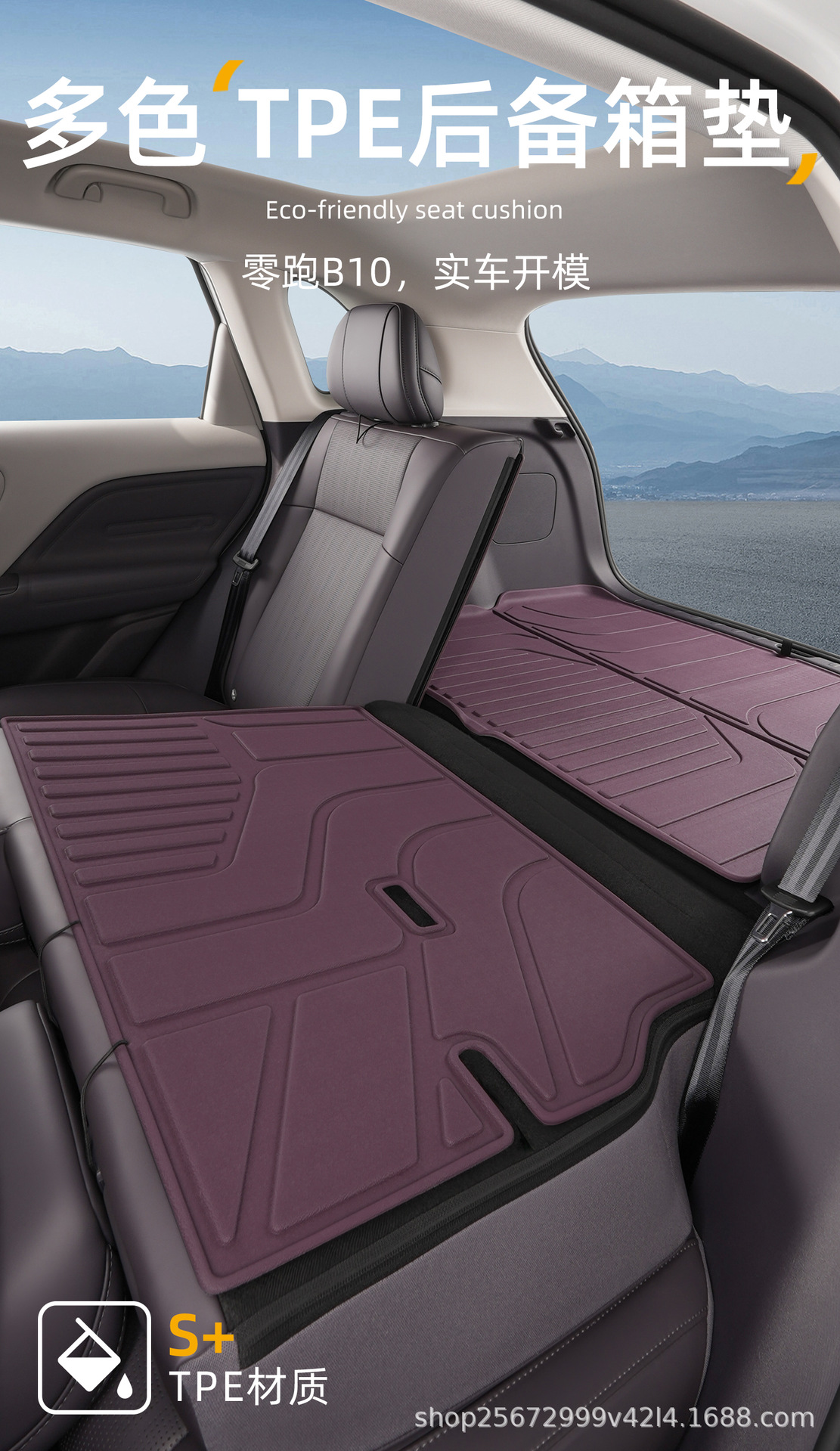 Suitable for Leapmotor B10 trunk mat, 25-26 model, special integrated TPE car trunk mat