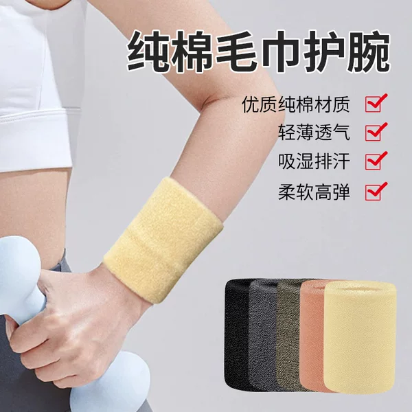 Fitness Pure Cotton Sports Wristband Sweat-Absorbent Towel Pressurized Basketball Volleyball Wristband Men's and Women's Knitted Wristband