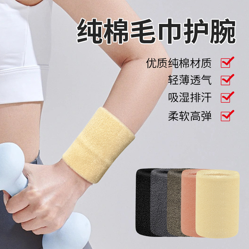Fitness Pure Cotton Sports Wristband Sweat-Absorbent Towel Pressurized Basketball Volleyball Wristband Men's and Women's Knitted Wristband