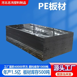 PP塑料板;PE塑料板;HDPE板