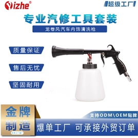 机修组合工具;其他维护工具;汽车清洁工具