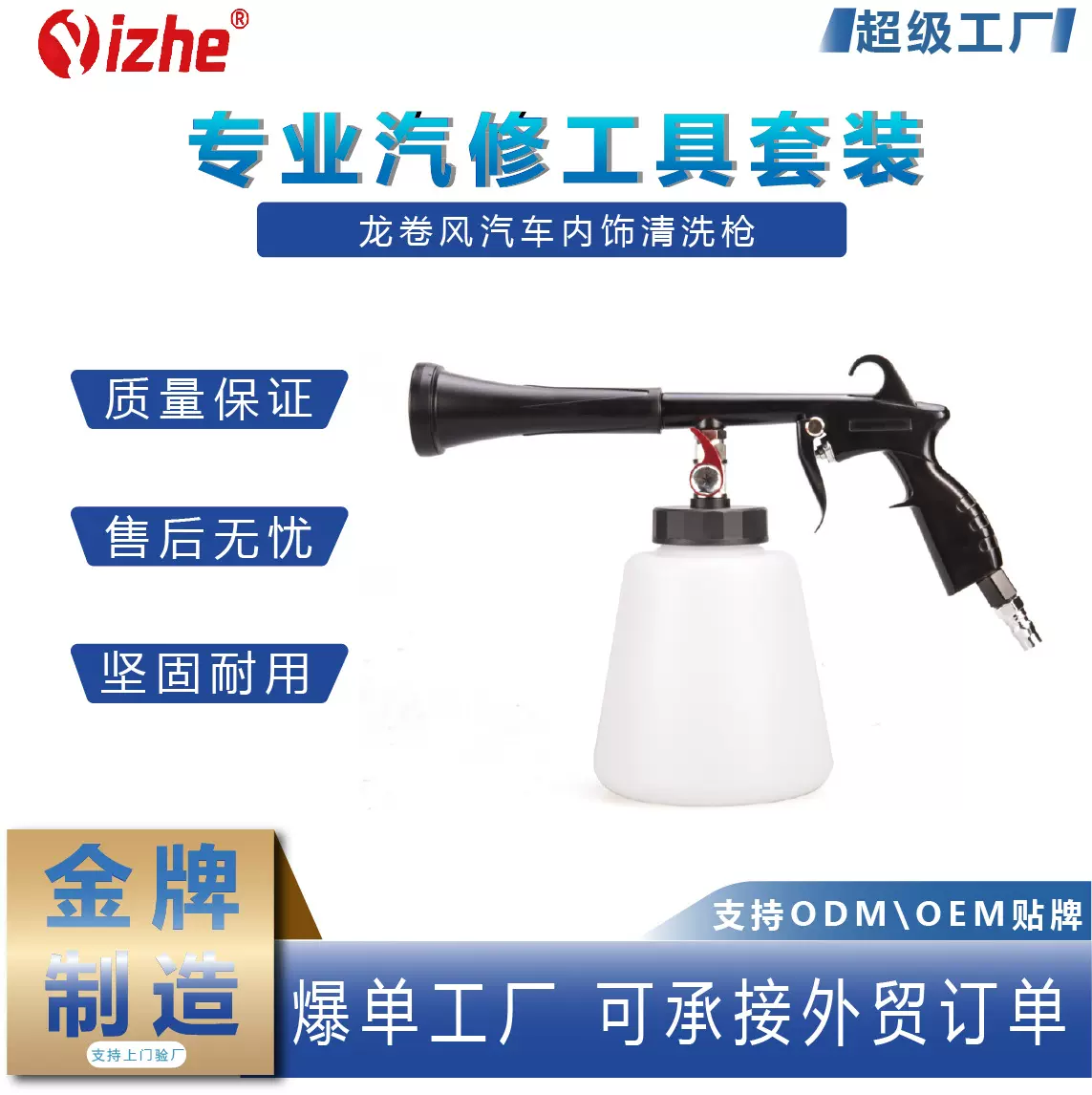 龙卷风汽车内饰清洗枪气动吹尘枪手提式吹气枪 龙卷风清洗泡沫枪