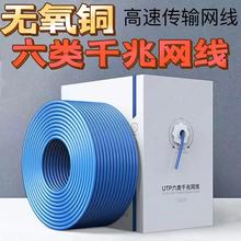 国标网线家用超五类超六类千兆整箱poe供电305米工厂直销批发