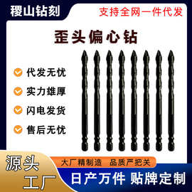 瓷砖钻头打孔混凝土超硬歪头陶瓷偏心钻水泥墙磁砖专用三角钻