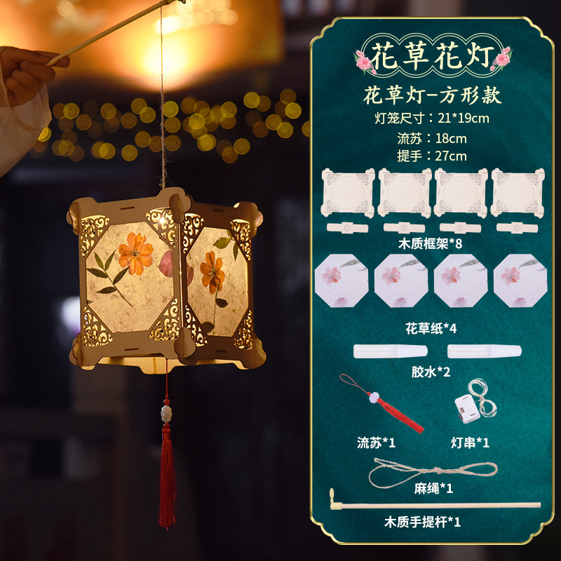 中秋兔子灯笼手工diy制作材料包儿童手提小花灯古风花草自制宫灯|undefined
