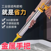 995手压式结构胶不锈钢压胶胶枪省力加厚塑料打胶家用填缝软胶