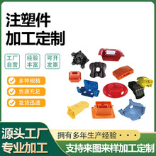 塑料注塑件工农业注塑异形件机械尼龙塑料零部件ABS电器塑料配件