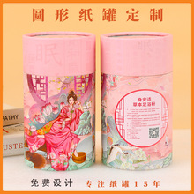 批发足浴粉包装纸筒纸罐密封防潮食品级代餐粉礼盒圆筒烫金log