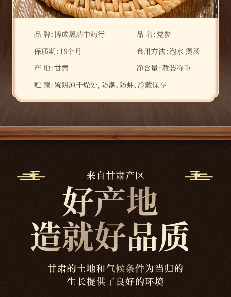 Dang Shen Root Segments (Codonopsis pilosula) — Gansu Dried Food Herb for Tea & Soup key features
