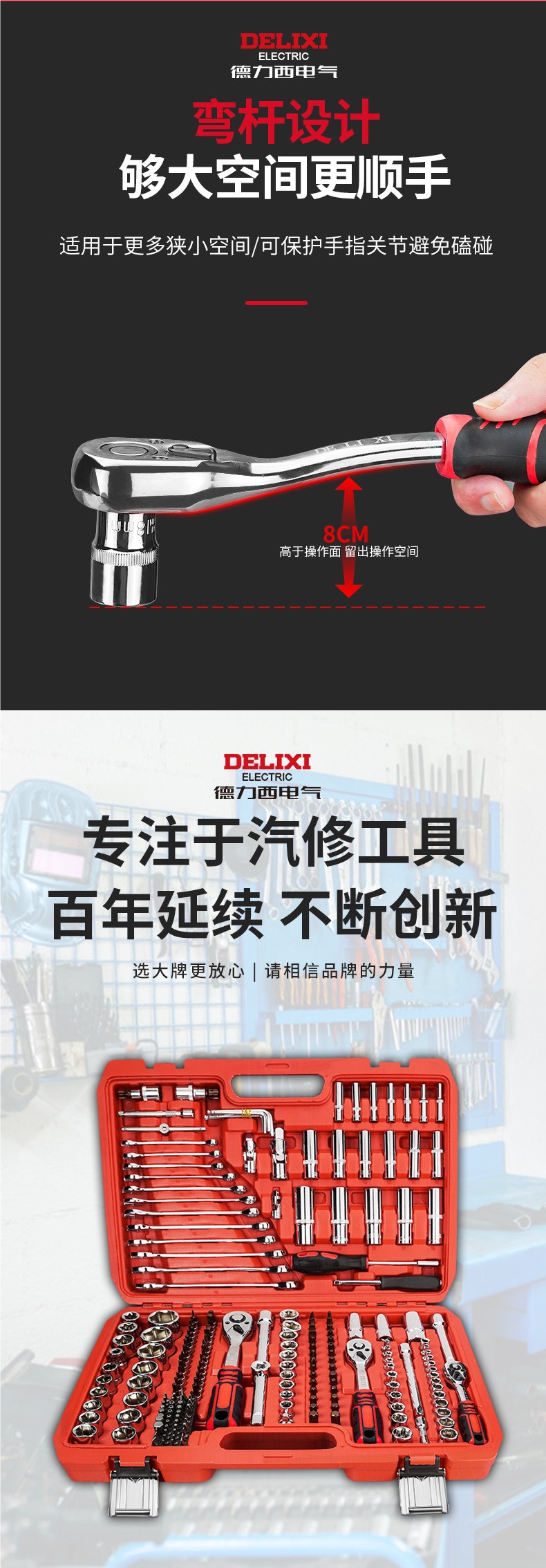 Delixi Auto Repair Tool Set Socket Wrench Ratchet Car Maintenance Combination Repair Box Multifunctional Small Tool Set