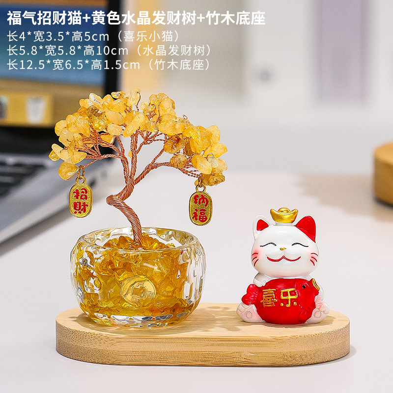 元宝招财猫天然黄水晶发财树家居桌面摆件招财树紫水晶摇钱树礼物|undefined