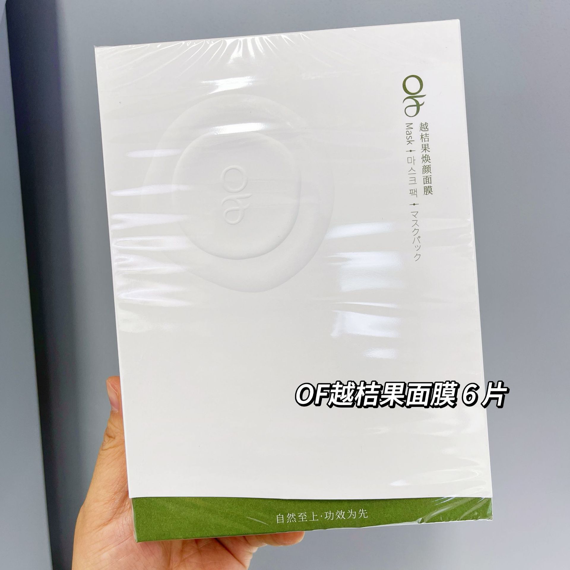 페이셜 마스크 6개