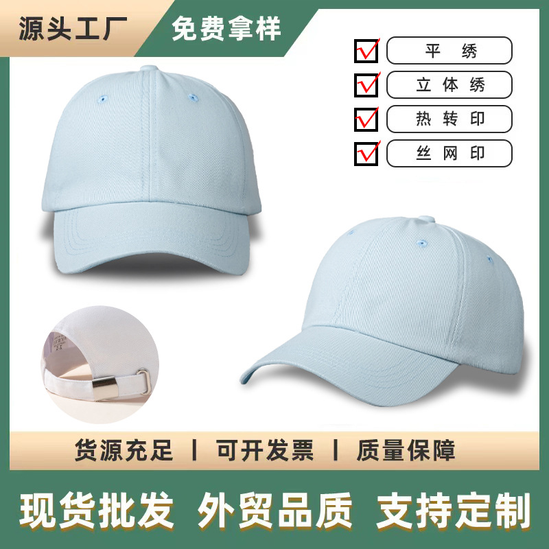 Customizable embroidery printing logo solid color cotton baseball cap wholesale men and women outdoor sun protection soft top cap