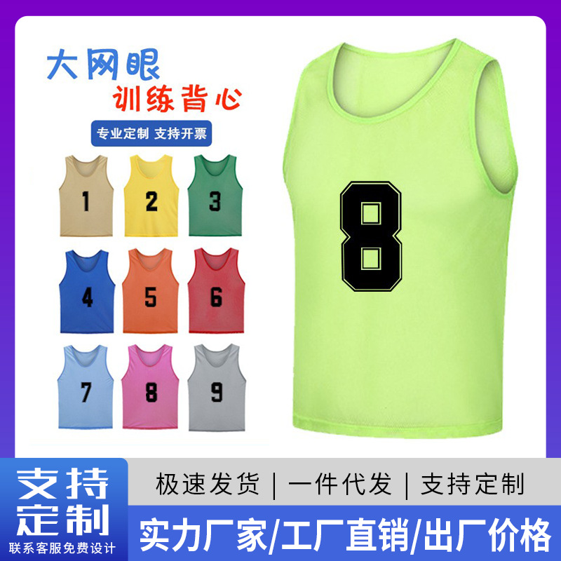 basketball football children's vest for training for men and women