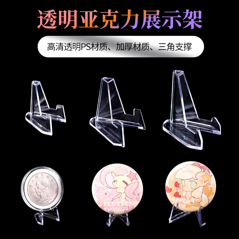 Commemorative Coin Display Stand Badge Display Stand small size Stand Card Stand Card Holder Holder Ornaments Bracket Base