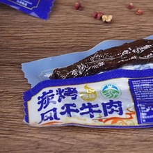 草原蒙字标炭烤牛肉干肉香风干牛肉条无添加剂牛肉棒草原风味