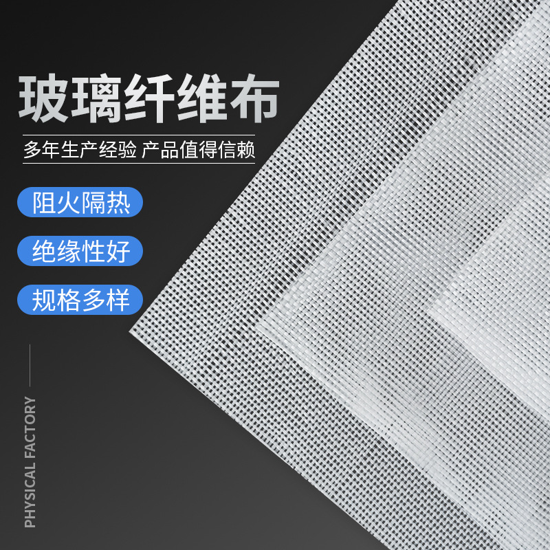 Customized fiberglass cloth