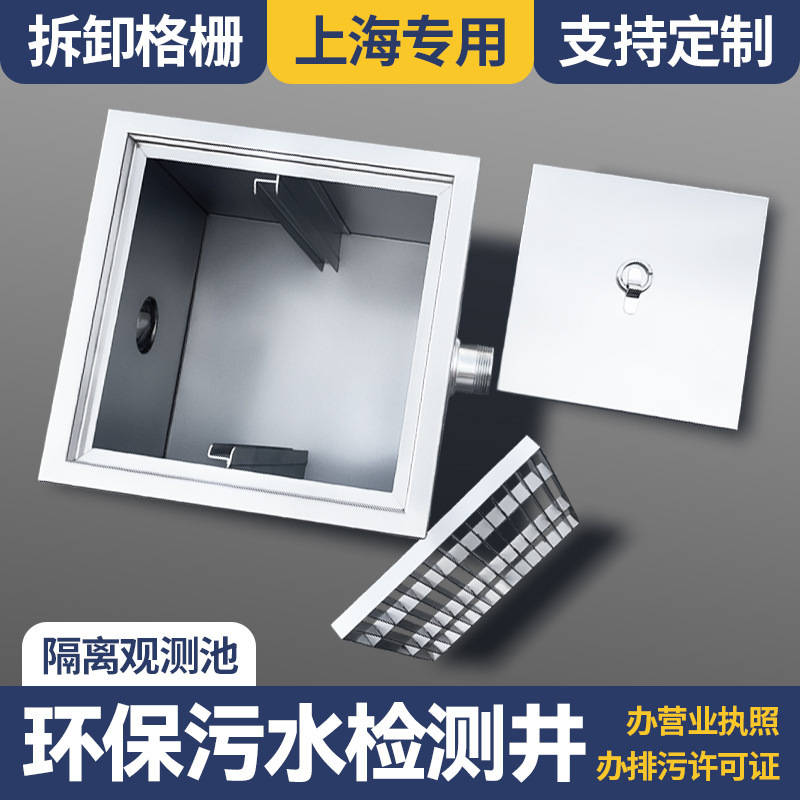上海专用污水检测井餐饮厨房检查排水隔离监测井隔渣池油水分离器