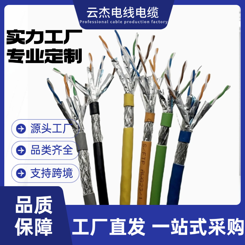 Manufacturer 4Pr Network Wires and Cables Cat6 Cat6A Cat5 Ethernet Lan