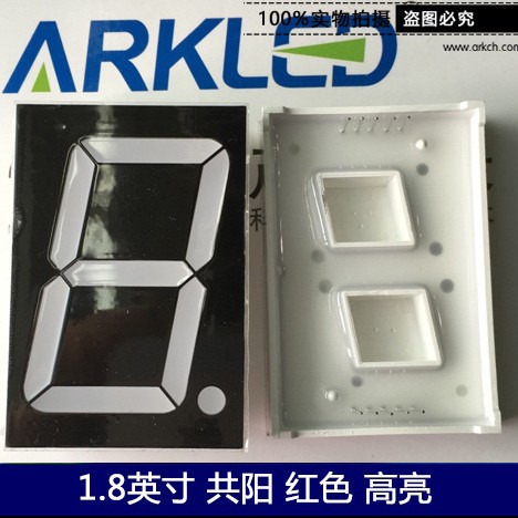 ARK方舟SM471801L超高亮红色共阳数码显示1.8英寸一位led数码管