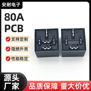 �S��ֱ�N80A PCB 14VDC��܇�^����F؛��܇����ͨ�÷�ˮ�^���