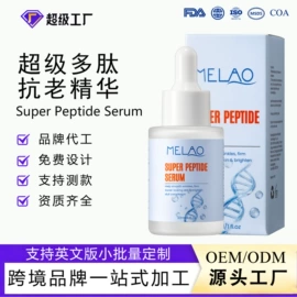 液态精华;漱口水;浴盐