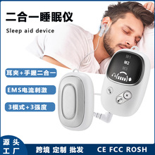 跨境智能手握睡眠仪二合一耳夹+手握微电流睡觉神器入睡助眠仪