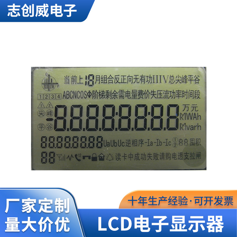 LCD电子显示器LCD液晶屏各种温度计显示屏 耳温枪LCD屏厂家批发