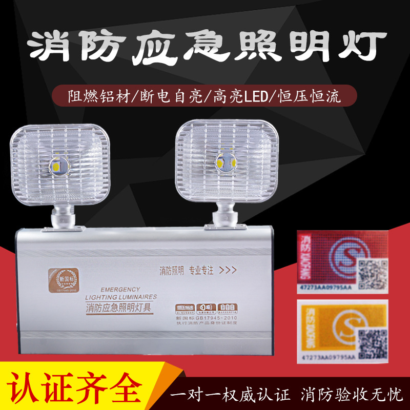Ultra-bright emergency light, safety exit evacuation light, home and shopping mall backup light, power outage backup light, double-head wall-mounted LED lighting.