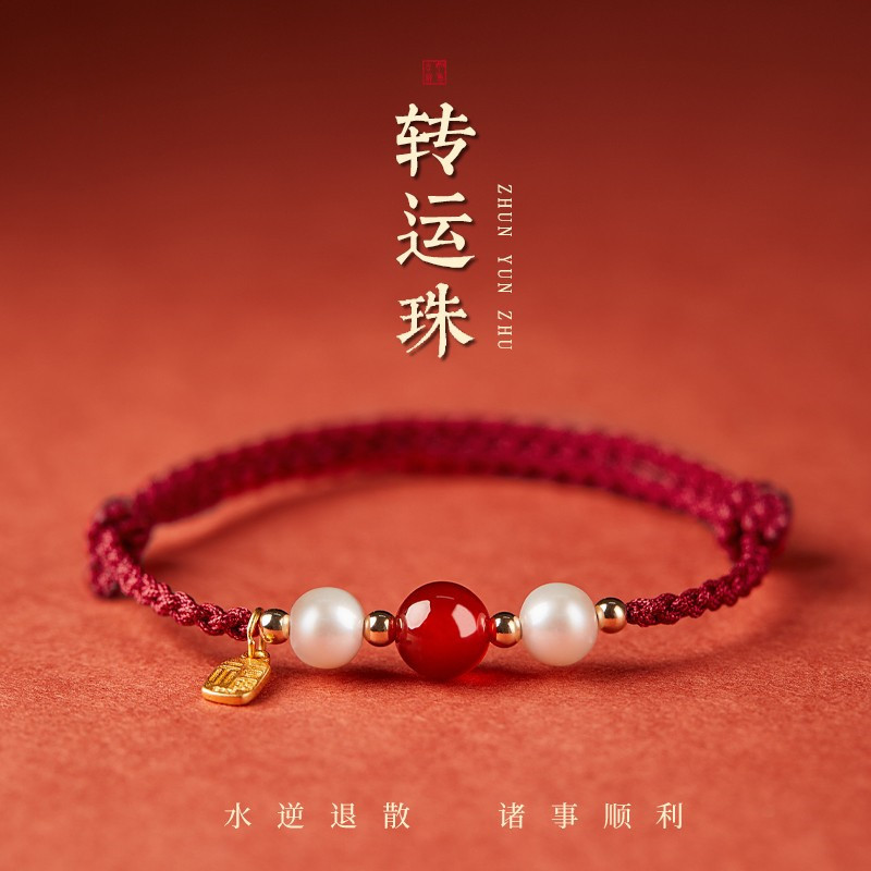 Minsheng's birth year red rope bracelet girl's little blessing brand good luck girlfriends agate lucky beads hand-woven hand rope