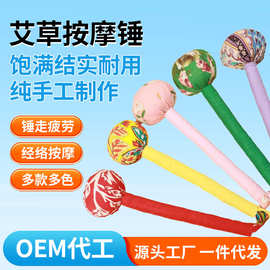经络按摩锤 敲拍打锤艾灸锤艾草养生 锤按摩捶背捶肩全身通用批发