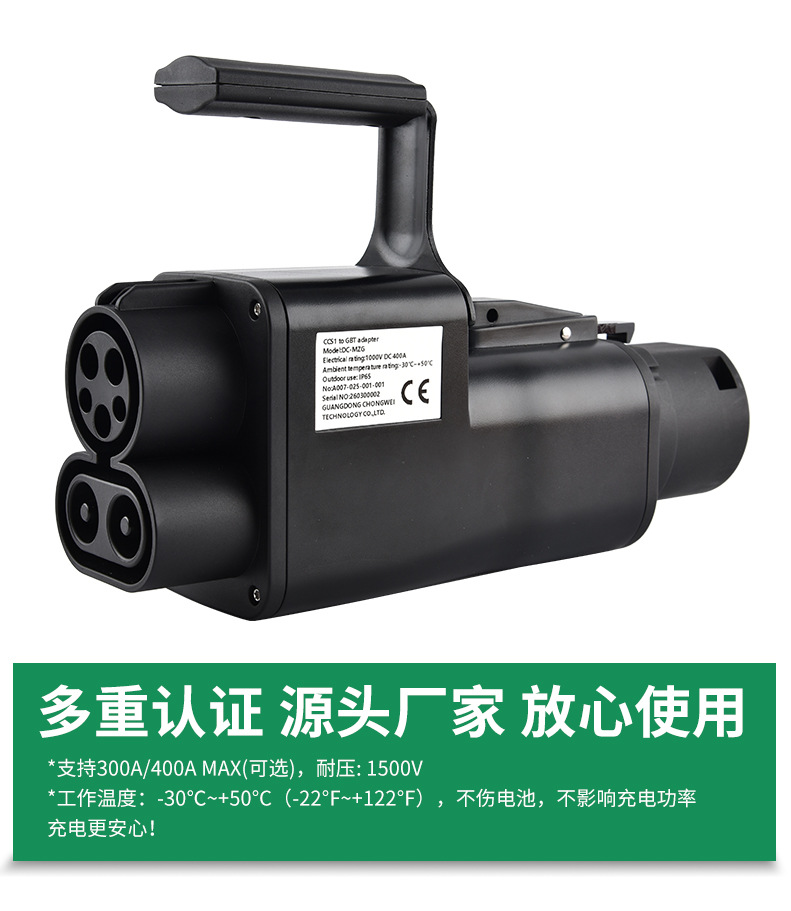 新能源直流转换头_04