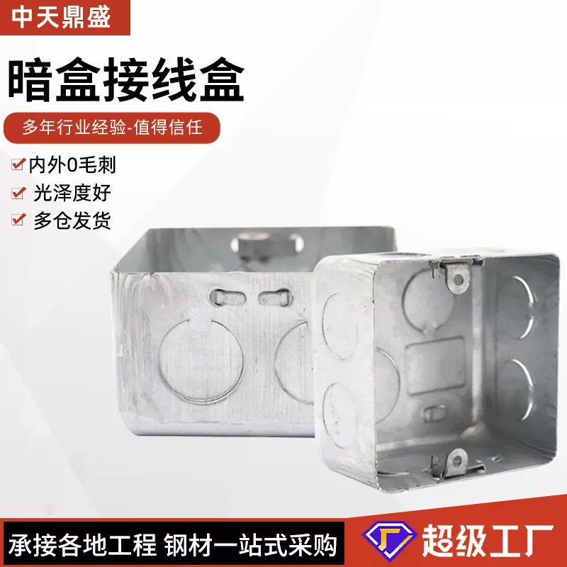 86型明装金属接线盒正方形金属接线盒穿线管配件开关盒金属铁线盒