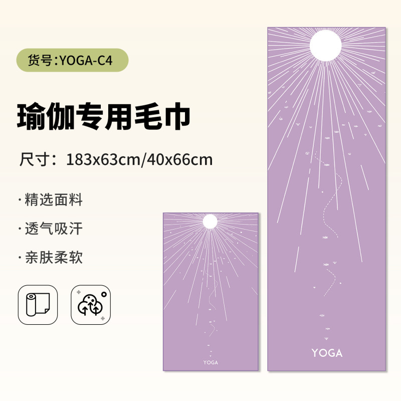 【年轻潮流瑜伽毛巾】瑜伽擦汗巾运动毛巾吸汗健身房速干毛巾定制|undefined