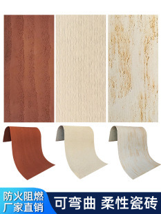 Soft Porcelain Cultural Brick Antique Brick Ultra-Thin Flexible Stone Slate Bendable Travertine Exterior Wall Rinsing Saturn Moon Cloth Pattern Stone