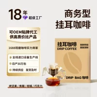 1688办公室挂耳咖啡选购指南