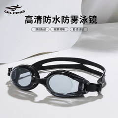 Swimming Goggles for Adults and Youth, High Definition, Anti-Water Level, Anti-Reflective, Anti-Fog, Training Use, Bag Packaging, Wholesale