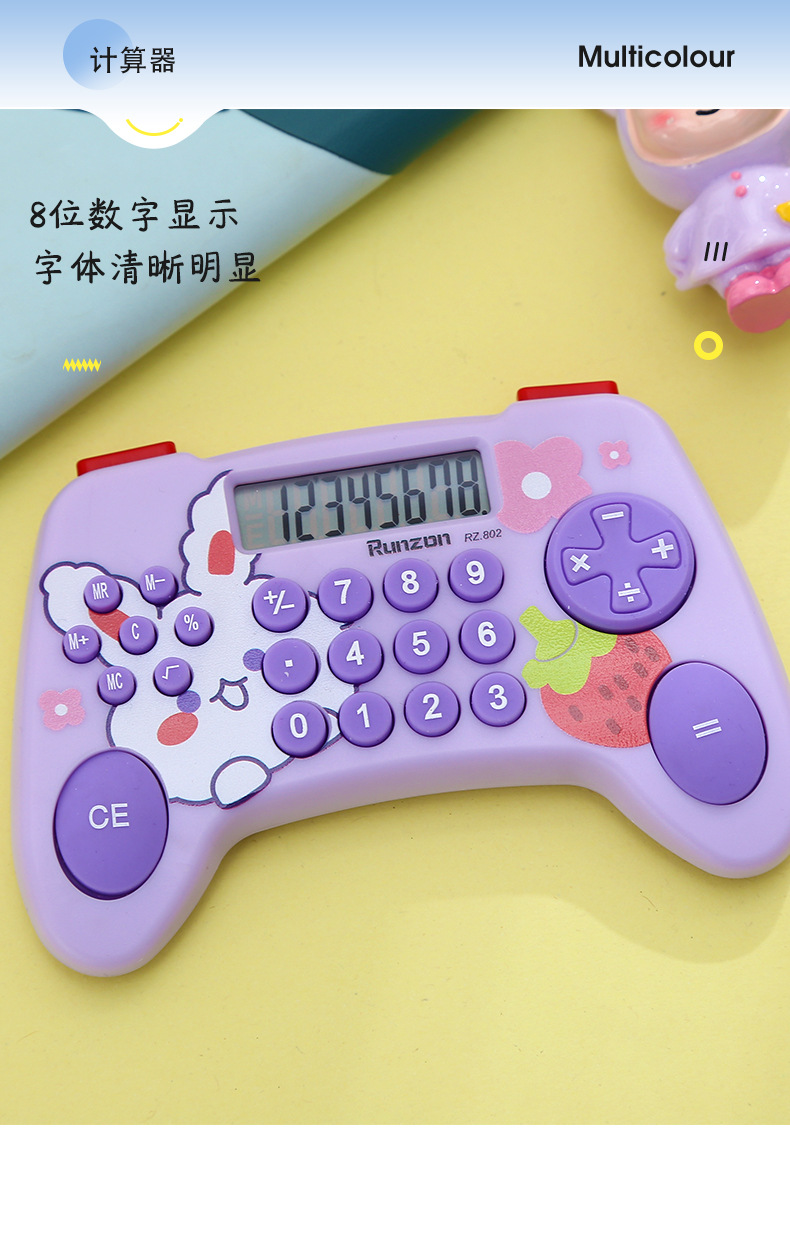 新款创意计算器