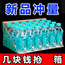 �o���K��ˮ�������350ml*24ƿ����o�����|��ԭζ�������Ҷ��ζ