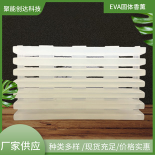 Manufacturer Supplies Creative Car Perfume Tablets, Car Gift Pendants, Aromatherapy Eva Plastic Silicone Fragrance Tablets